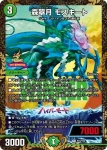 PROMOY23-015A R 森翠月 モスキート