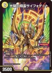 PROMOY23-015A R 森翠月 モスキート
