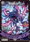 PROMOY23-021 R 堕∞魔 ヴォゲンム