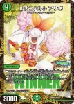 PROMOY23-031 U とこしえの超人