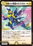 PROMOY23-039 R Disメイデン