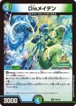 PROMOY23-039 R Disメイデン