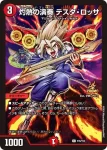 PROMOY23-044 C パンドラの記憶