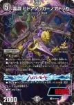 PROMOY23-046 - 暴淵 ボウワウジャ