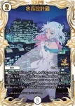 PROMOY23-053 C 水晶設計図
