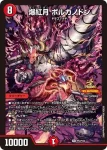 PROMOY23-058 U ホルン＝ストロン