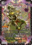 PROMOY23-059 U 覚醒の使徒モージ