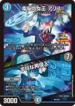 PROMOY23-060 U 爆藍月 ファンタジー