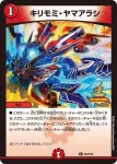 PROMOY23-065 R ベイビーポンの助