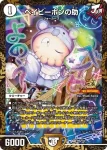 PROMOY23-065 R ベイビーポンの助