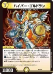 PROMOY23-068 KGM CRYMAX ジャオウガ