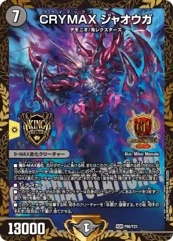 PROMOY23-068 KGM CRYMAX ジャオウガ