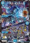 PROMOY23-068 KGM CRYMAX ジャオウガ