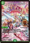 PROMOY23-071 KGM CRYMAX ジャオウガ