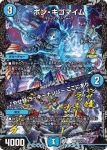 PROMOY23-071 KGM CRYMAX ジャオウガ