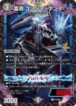 PROMOY23-076A R 同期の妖精 / ド浮きの動悸