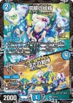PROMOY23-076A R 同期の妖精 / ド浮きの動悸