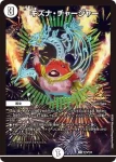 PROMOY23-080 R 熊田すず
