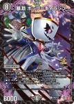 PROMOY23-085 C 魔誕炎怒アゲバーロ
