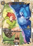 PROMOY23-088 R インフェルノ・ポータル