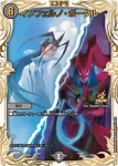 PROMOY23-091 R インフェルノ・ポータル