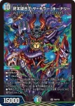 PROMOY23-091 R インフェルノ・ポータル