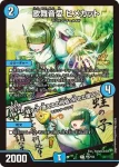 PROMOY23-096 U 偽衒学者の交渉