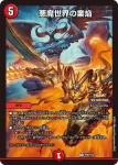PROMOY23-099 C 爆翠月 アサギ