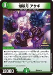 PROMOY23-100 C コンダクト＝ダークン