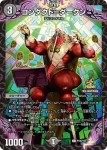 PROMOY23-100 C コンダクト＝ダークン