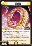 PROMOY23-100 C コンダクト＝ダークン