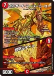 PROMOY23-101 U 加速樹
