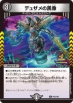 PROMOY23-103 R デュザメの黒像
