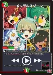 PROMOY23-108 R メンデルスゾーン