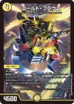 PROMOY23-109 R ミステリー・キューブ