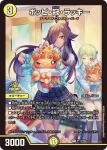 PROMOY23-108 R メンデルスゾーン