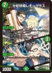 PROMOY23-122 U 導姫ユーキ