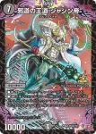 PROMOY23-Y100 R ラッキー・ダーツ
