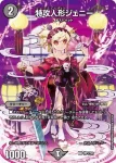 PROMOY23-128 R 熱血の絆