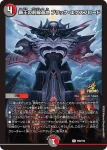 PROMOY25-083 SR 悪魔神ドルバロム