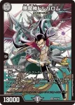 PROMOY25-083 SR 悪魔神ドルバロム