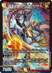 PROMOY25-083 SR 悪魔神ドルバロム