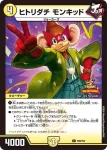 PROMOY25-090 R 松苔ラックス