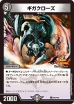 PROMOY25-090 R 松苔ラックス