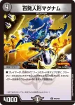 PROMOY25-093 R 百発人形マグナム