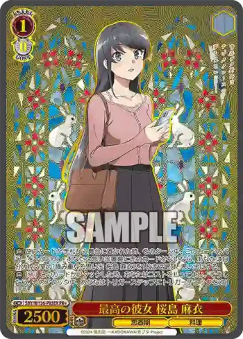 SBY/W136-P03EX PR 最高の彼女 桜島 麻衣