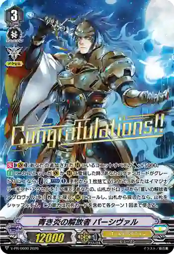 V-PR/0600 アオキホノオノリベレイター パーシヴァル
