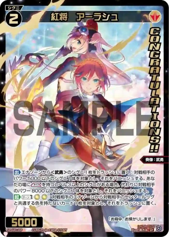 (異畫)SPDi45-20P SP 紅将　アーラシュ（WIXOSS PARTY コングラパック 2026 AUTUMN）