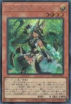 DBGV-JP001 UR セネトの啓示者－ネフェルタリ
