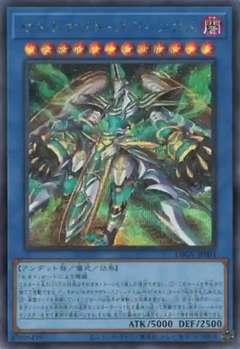 DBGV-JP003 SE セネトナクト・スフィンクス
